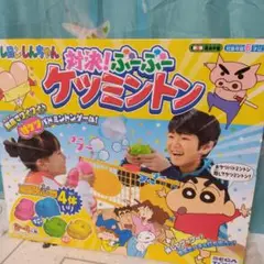 Amazon.co.jp: クレヨンしんちゃん 対決! ぶーぶーケツミントン