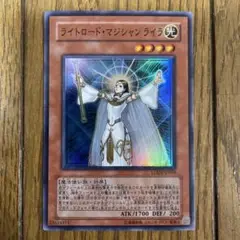 遊戯王　ライラ　スーパー　①