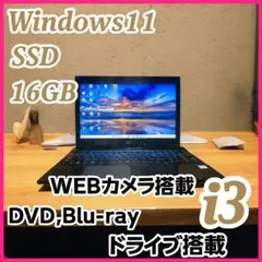 【整備済美品】使いやすい！NEC PC/Win11/16GB/SSD256GB