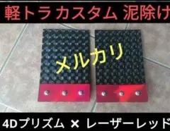 ハイゼット 泥除け タレゴム ダイハツ リアフェンダー 用 桜吹雪