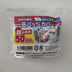定価2,530円