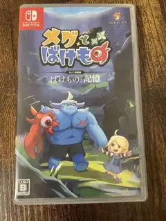 メグとばけもの Switch版