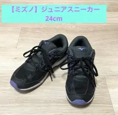【ミズノ】スニーカー　ジュニア24cm