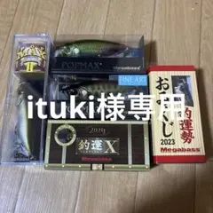 2025年最新】釣運Xの人気アイテム - メルカリ