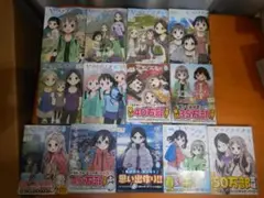 【美品】ヤマノススメ 1〜13巻セット