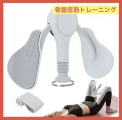 ❤️新品❤️骨盤底筋 内転筋トレーニング器具 太もも 産後ケア ヒップアップ