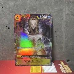 ワンピースカードゲーム バジルホーキンス R パラレル 1枚 PRB02