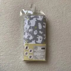 ベルトカバー