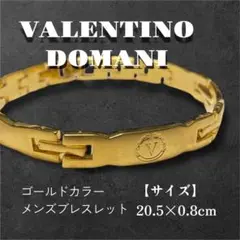 VALENTINO ゴールドブレスレット メンズ