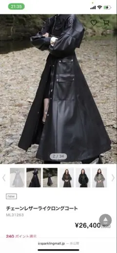 meltthelady leather like jacket レザージャケット 2025年最新】MELT THE LADY レザージャケット・ライダースの人気