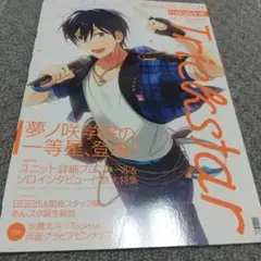 あんさんぶるスターズ!Magazine Vol.1 Trickstar