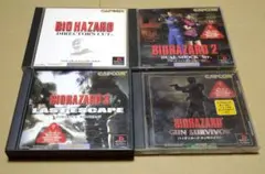 バイオハザード BIOHAZARD PS1 4点セット