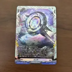 ヴァンガード　月の門　FR　ヴェイズルーグ