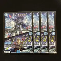 ボンキゴマイム / やせ蛙ラッキーナンバーここにあり 4枚 ③