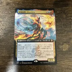 MTG 双対の声、ヴェイラン 日本語拡張版 1枚