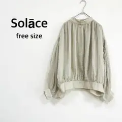 【ソレース】シアー ボリューム ブラウス (F) ベージュ シフォン ♡美品