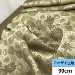 850B 難色！シルク！メロンイエロー系 花刺繍織柄 アオザイ生地 90cm
