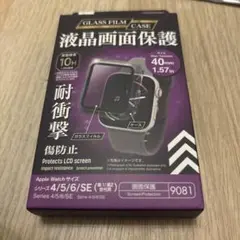 Apple Watch 40mm ガラスフィルム