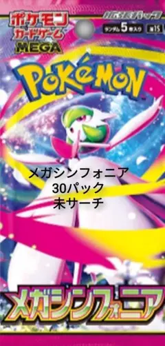 メガシンフォニア 30パック 1BOX分 未サーチ
