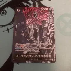 ワンピースカード　受け継がれる意志　イーザンバロン・v・ナス寿郎聖　パラレル