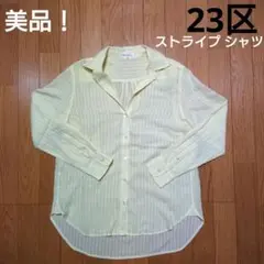 美品!23区 ストライプ シャツ ベーシックシャツ 蛯原友里