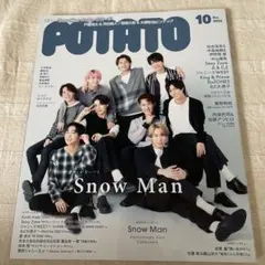 POTATO(ポテト)2022年10月号