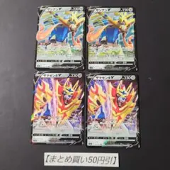ザシアンv ザマゼンタv