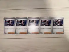 ポケモンカード トウコ 5枚セット