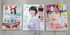 2024年　ESSE27月号　おしゃれ手帖 4月号　VoCE 6月号　3冊セット