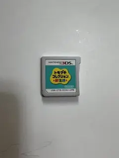 トモダチコレクション　新生活　ニンテンドー3DS