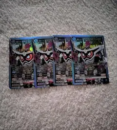 仮面ライダーエグゼイド マキシマムゲーマーレベル99　SR　4枚セット