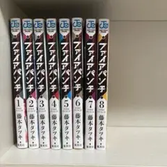 ファイアパンチ 全巻セット