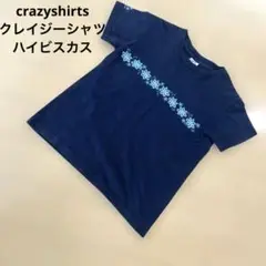 crazyshirts ハワイ　クレイジーシャツ ハイビスカス　Tシャツ 訳あり