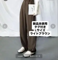 me+me select スラックス 新品タグ付き Lサイズ ライトブラウン