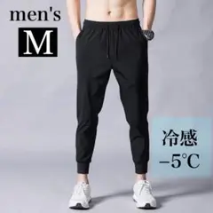 ジョガーパンツ メンズ レディース M トレーニング 冷感 メッシュ 黒