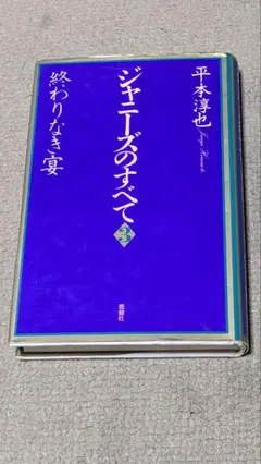 2025年最新】平本淳也の人気アイテム - メルカリ