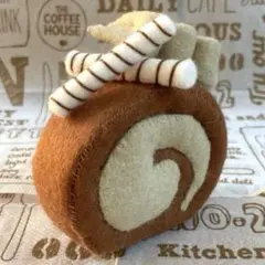 フェルトおままごと　ロールケーキ（チョコロール）