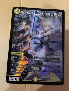 デュエルマスターズ