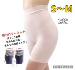 2枚【未使用】S〜M ❤︎ぽっこりお腹、しっかり引き締め❤︎着圧スパッツ