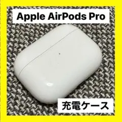 $AirPods Pro イヤホン 充電ケース【A2190】M