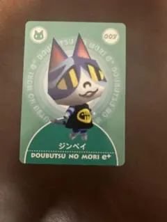 どうぶつの森　e+カード　ジンペイ