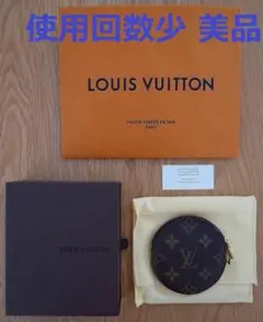 ★極美品★ ルイヴィトン ポルト モネ ロン コインケース モノグラム 丸型