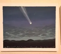 アクリル画　彗星