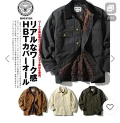 HOUSTON SOLID VIYELLA COVERALL