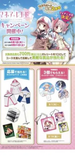 当選品 レア マギアレコード 魔法少女まどかマギカ 外伝 アクリルブロック 当選品 レア マギアレコード 魔法少女まどかマギカ 外伝