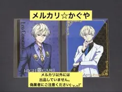 HIGH CARD(ハイカード)【非売品ブロマイド2種セット】レオ