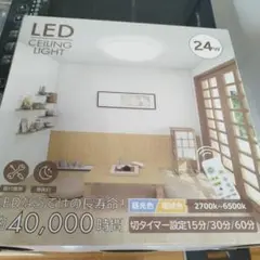 絶対に説明を観てね！ LEDシーリングライト 24W リモコン付き