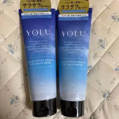 YOLUリラックスナイトリペアジェルヘアマスク145g 2個セットトリートメント