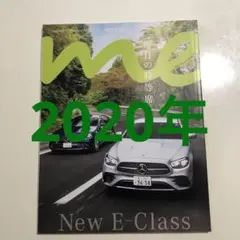 MercedesBenz マガジン2020年 冬号