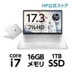 Hp /17.3インチ/ノートPC /i7-1165G7/16GB/SSD1TB